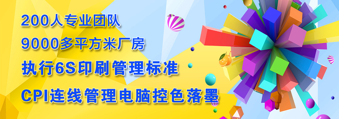 印刷廠優(yōu)勢