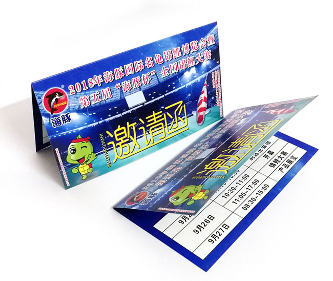 折頁(yè)印刷廠